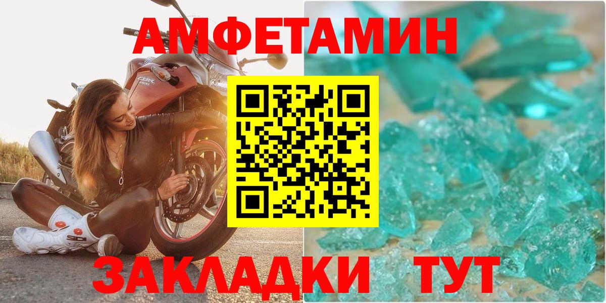 Amphetamine Premium Верхняя Пышма