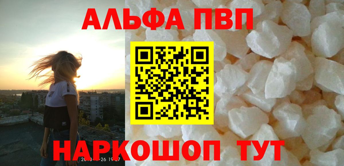 Альфа ПВП Crystall  Вход с VPN  Верхняя Пышма 