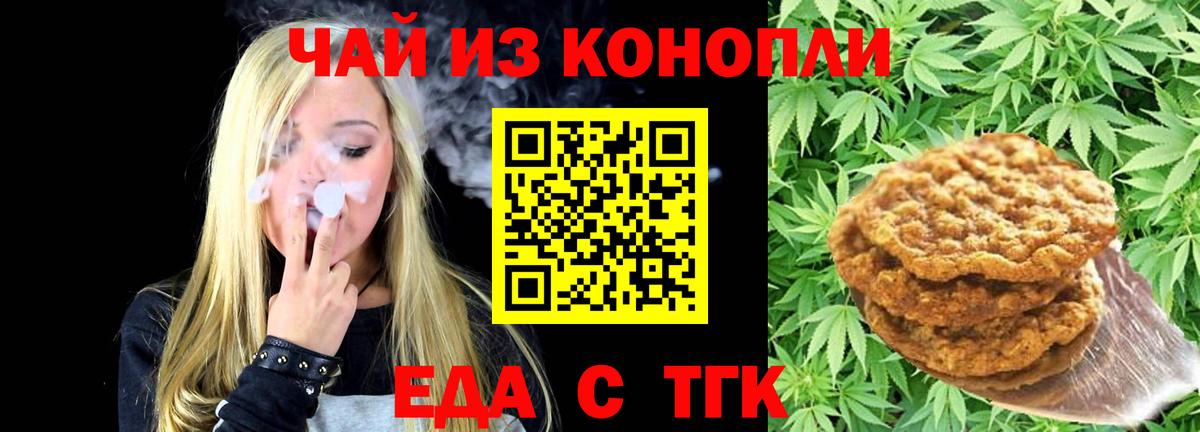 Cannafood марихуана Верхняя Пышма