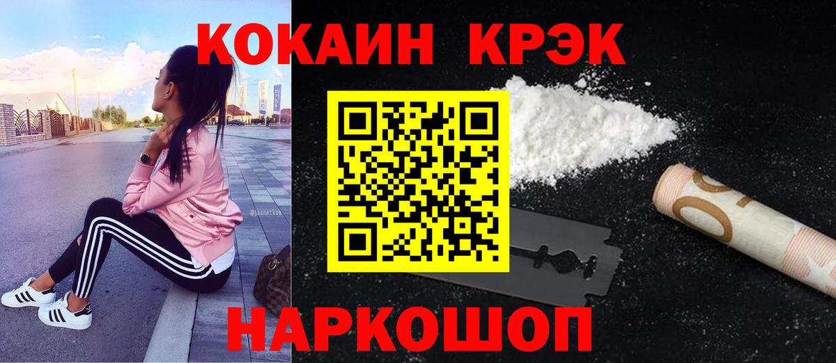 Cocaine Перу  Вход с VPN  Верхняя Пышма  Cocaine Боливия 