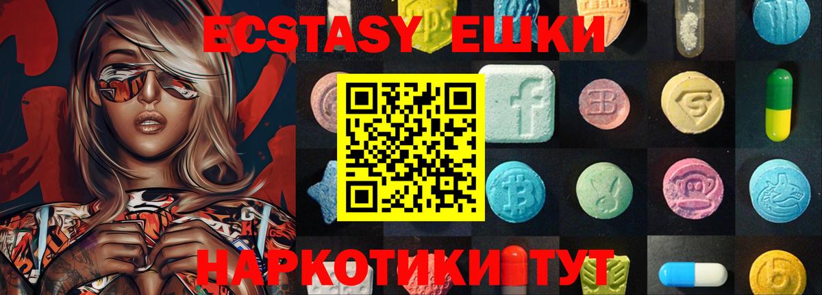 Экстази круглые  ссылка на мегу   Верхняя Пышма  Вход с VPN  Ecstasy 99% 