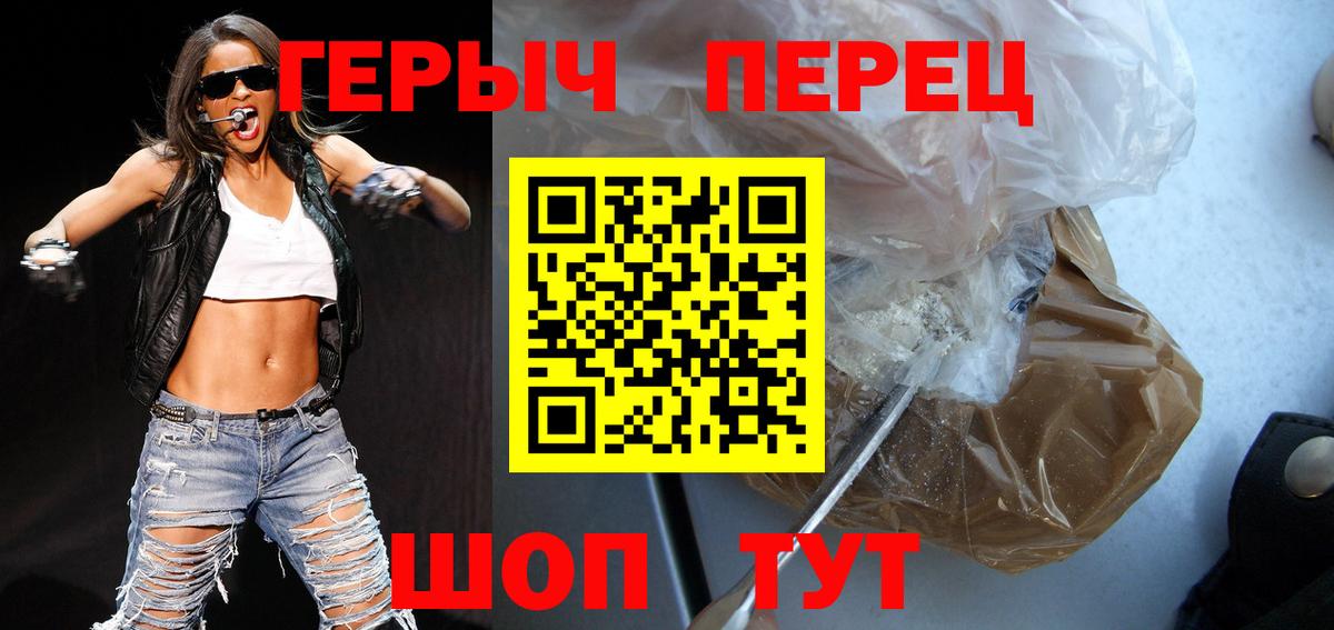 Верхняя Пышма  ГЕРОИН герыч  Вход с VPN 