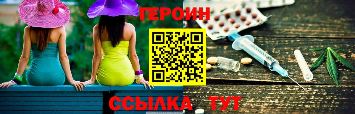 ГЕРОИН белый Верхняя Пышма