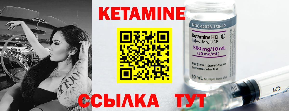 КЕТАМИН VHQ Верхняя Пышма