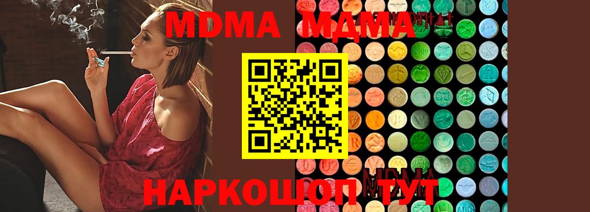 MDMA  Вход с VPN  Верхняя Пышма  МДМА crystal 