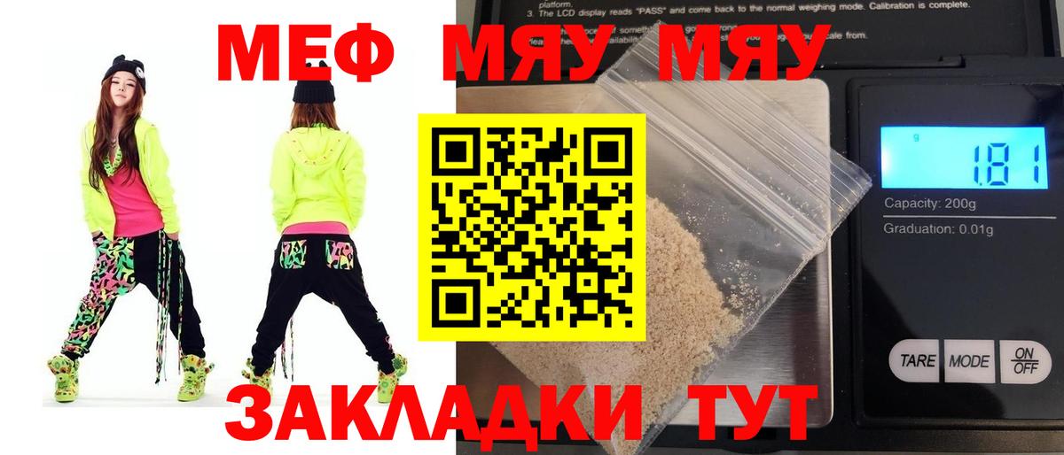Меф mephedrone  МЕФ  Меф mephedrone  Верхняя Пышма  Вход с VPN  Меф 