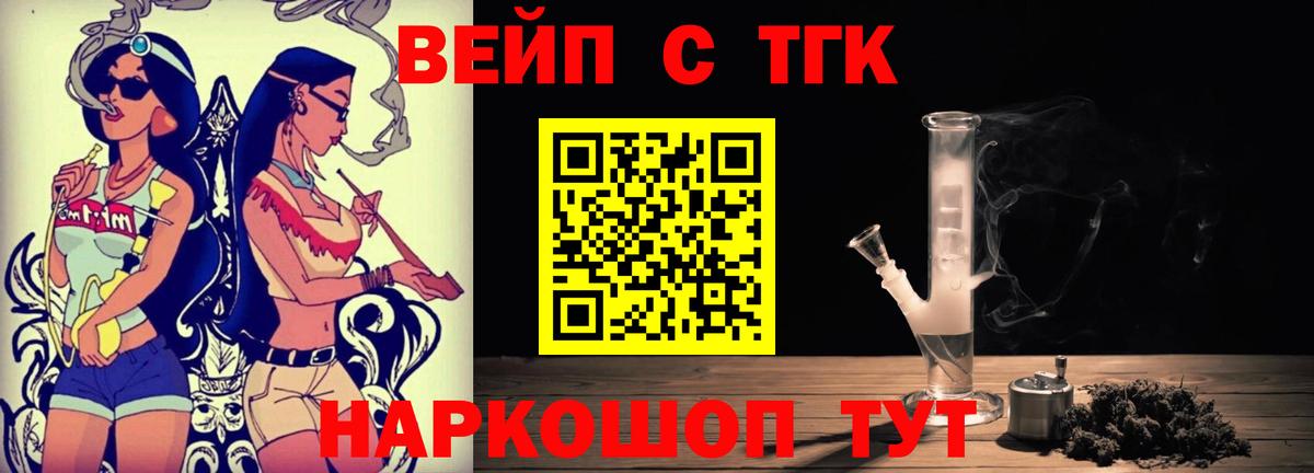 ТГК вейп  Дистиллят ТГК гашишное масло  Верхняя Пышма  Вход с VPN 